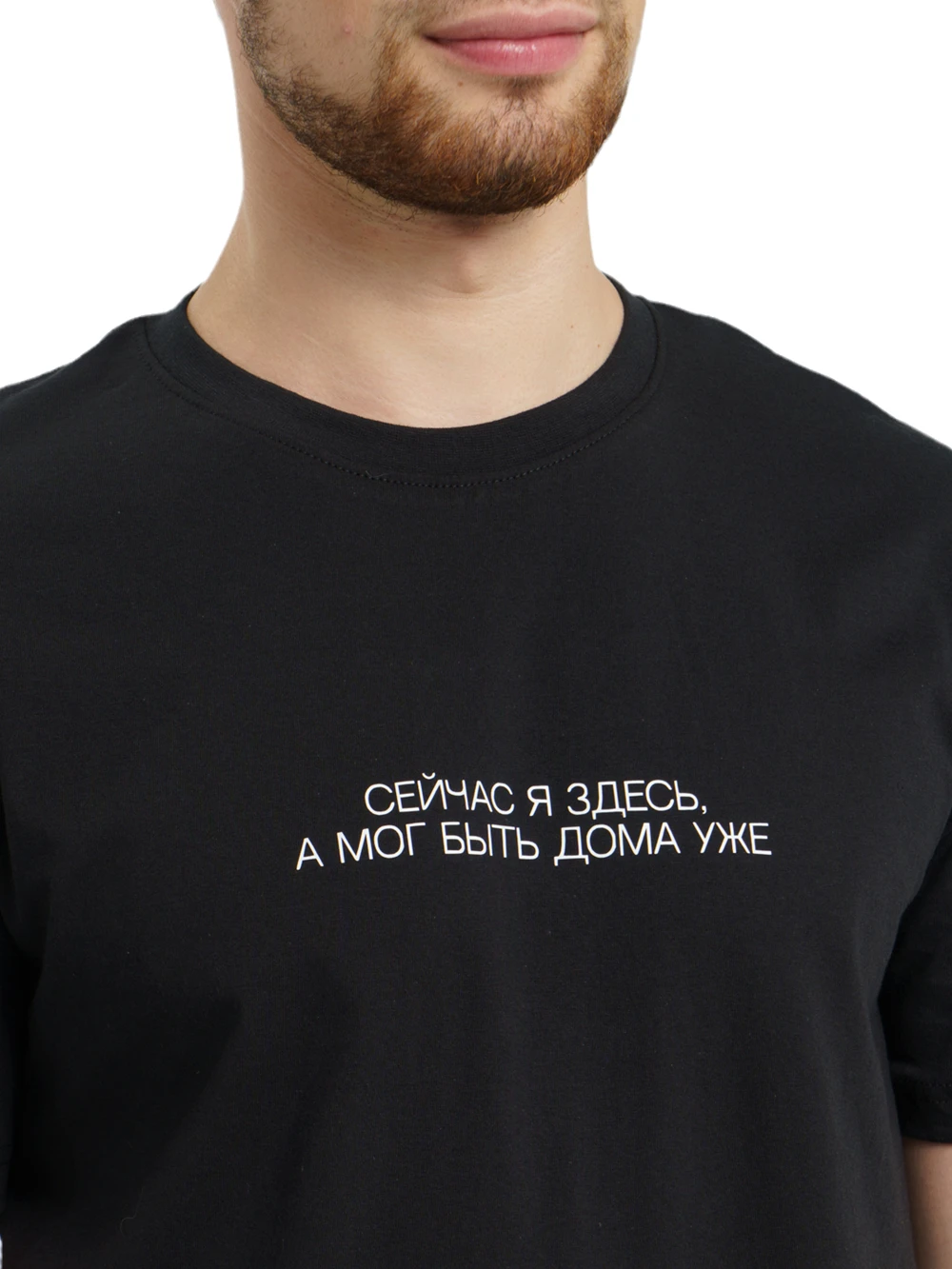 СЕЙЧАС Я ЗДЕСЬ А МОГ БЫТЬ ДОМА УЖЕ Футболка с принтом букв модная рубашка