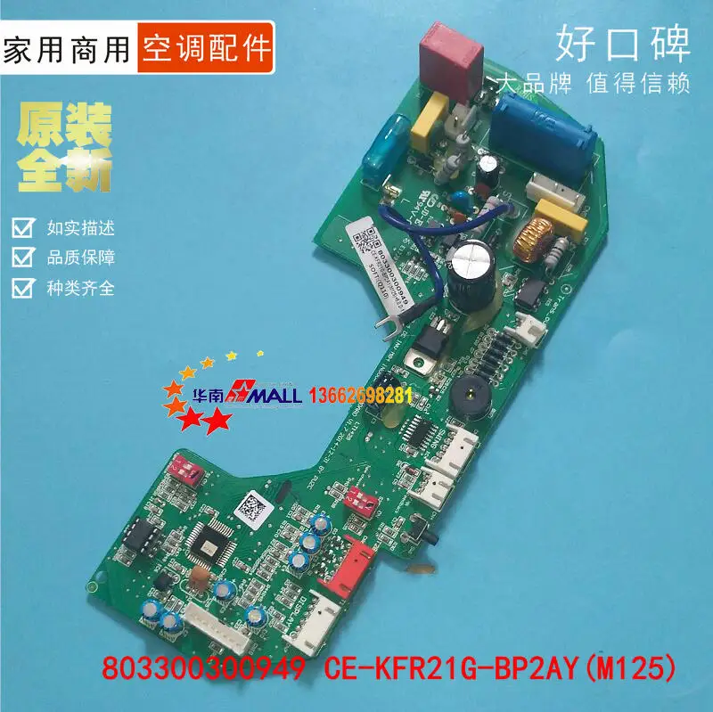 100% Test Working Brand New And Original Air conditioning circuit board 803300300949 CE-KFR21G-BP2AY(M125) mainboard