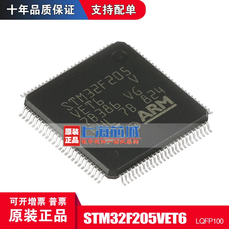 

Free shippingSTM32F205VET6 205ZET6 205VBT6 10pcs