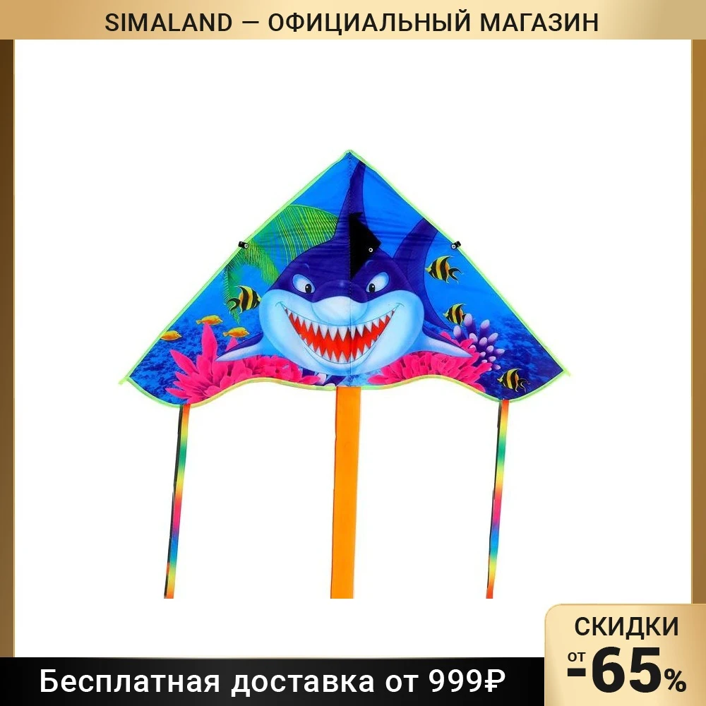 Воздушный змей Акула | Игрушки и хобби