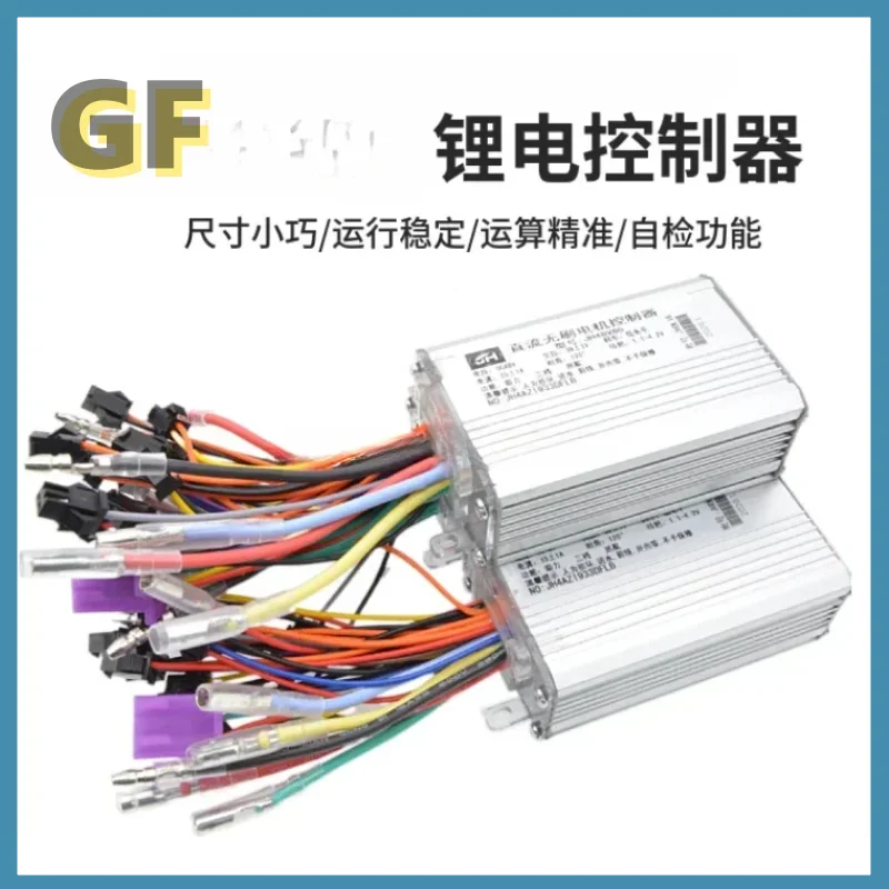 Складной электрический литиевый бесщеточный контроллер 48v350w только для