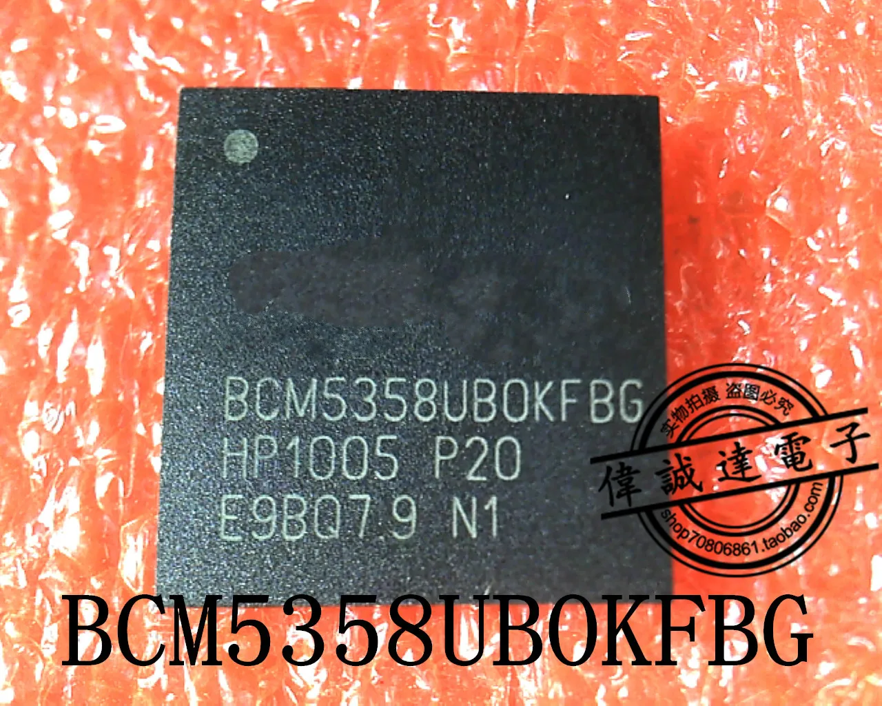 bcm5358ub0kfbg bga