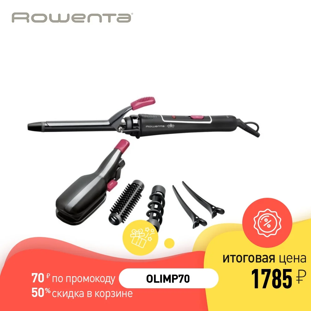 Мультистайлер Rowenta Elite Model Look CF4112F0|Щипцы для завивки| |