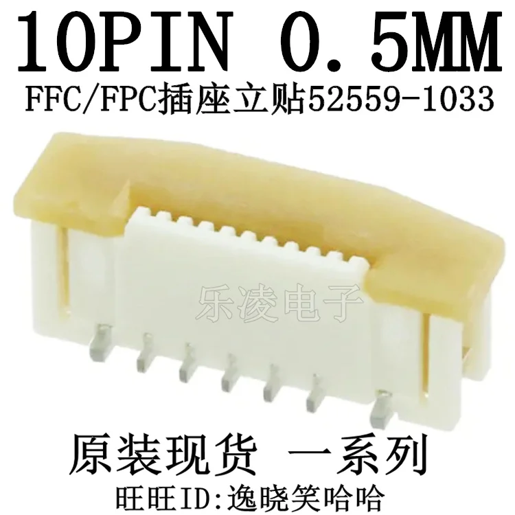 

Free shipping 0.5MM 10P FFC/FPC 10PIN 0525591033 52559-1033 10PCS