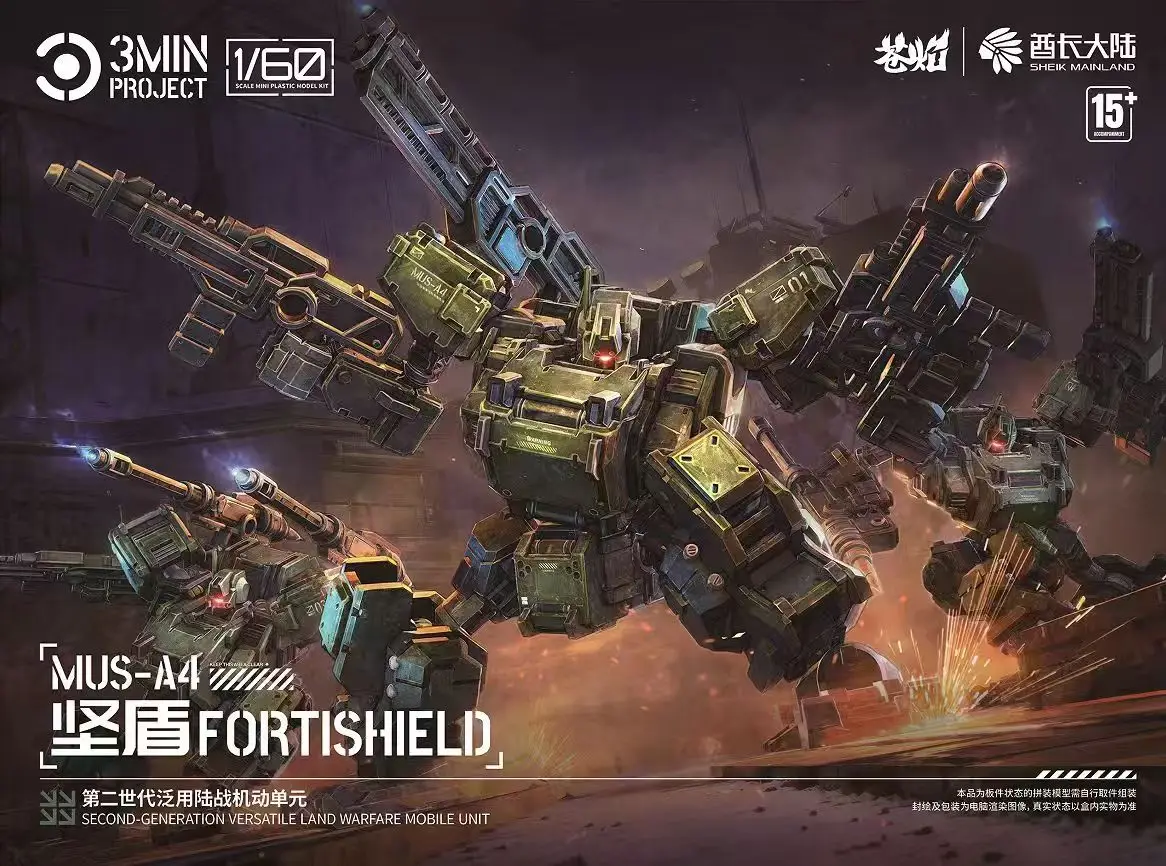 Фигурка Шейха материка Mus-A4 модель Land Fighter Fortishield 1/60 сборная кукла коллекционная