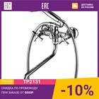 Смеситель для ванны Lemark Benefit (LM2551C)