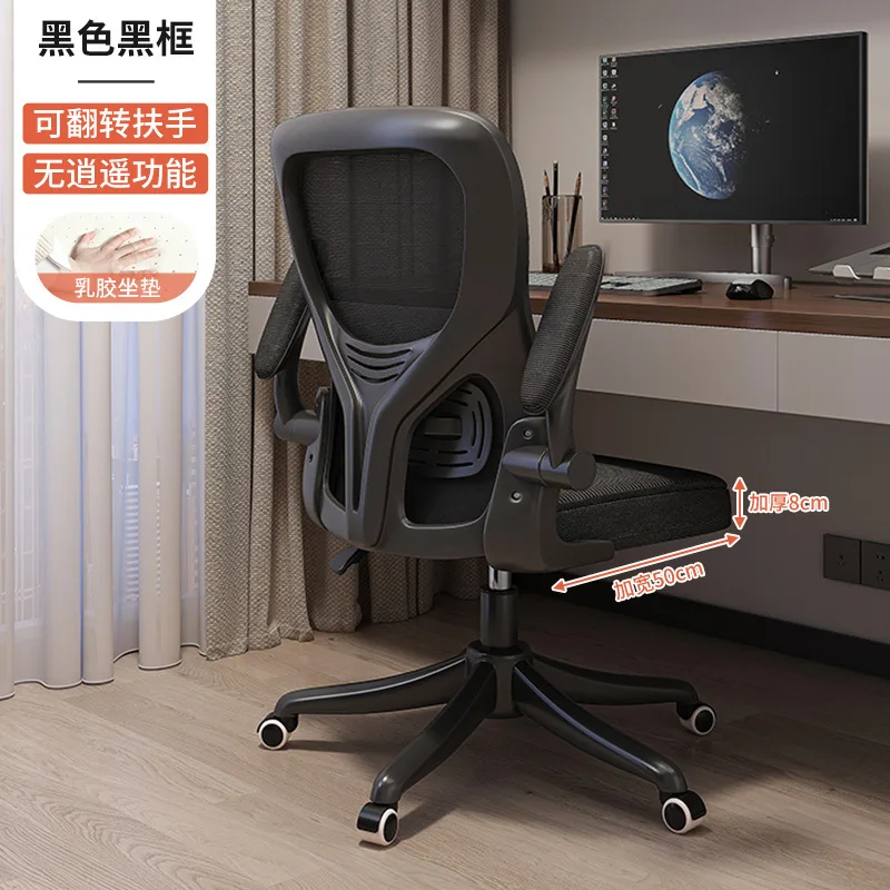 

2023 Year Aoliviya Official New Computer Chair Home Comfortable Long-Sitting Backrest Dormitory Office Gaming Chair Men's Study
