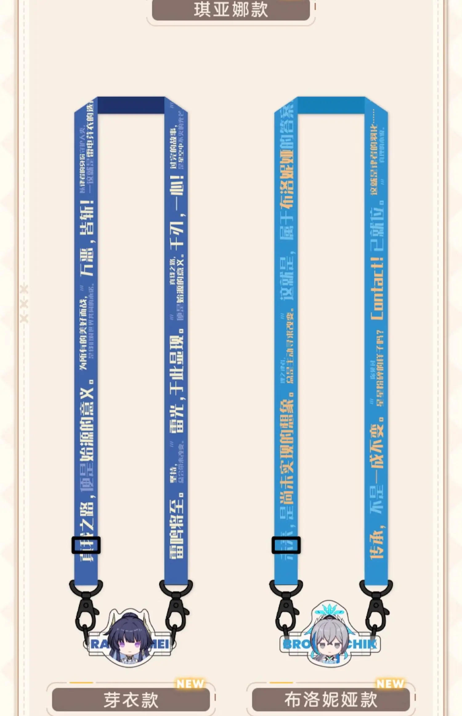 Брелоки Honkai Impact 3 Kiana Bronya Seele