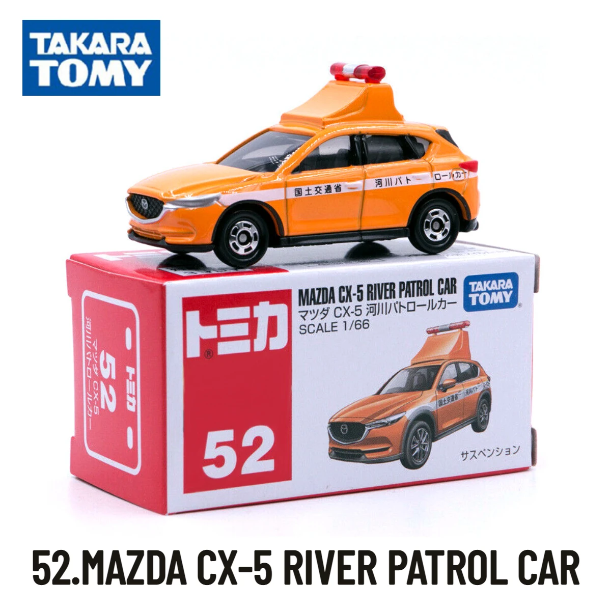 

Takara Tomy Tomica Cars 31-60, Scale Model 52.MAZDA CX-5 RIVER PATROL Replica, Kids Room Decor Xmas Gift Toys for Baby Boys