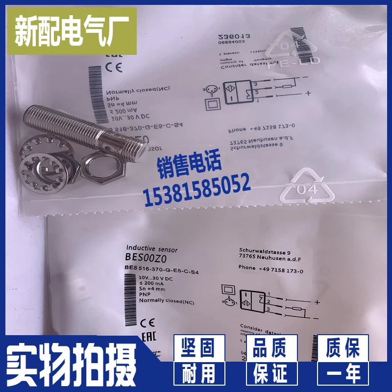 

New sensor PNP normally closed bes 516-377-s49-c