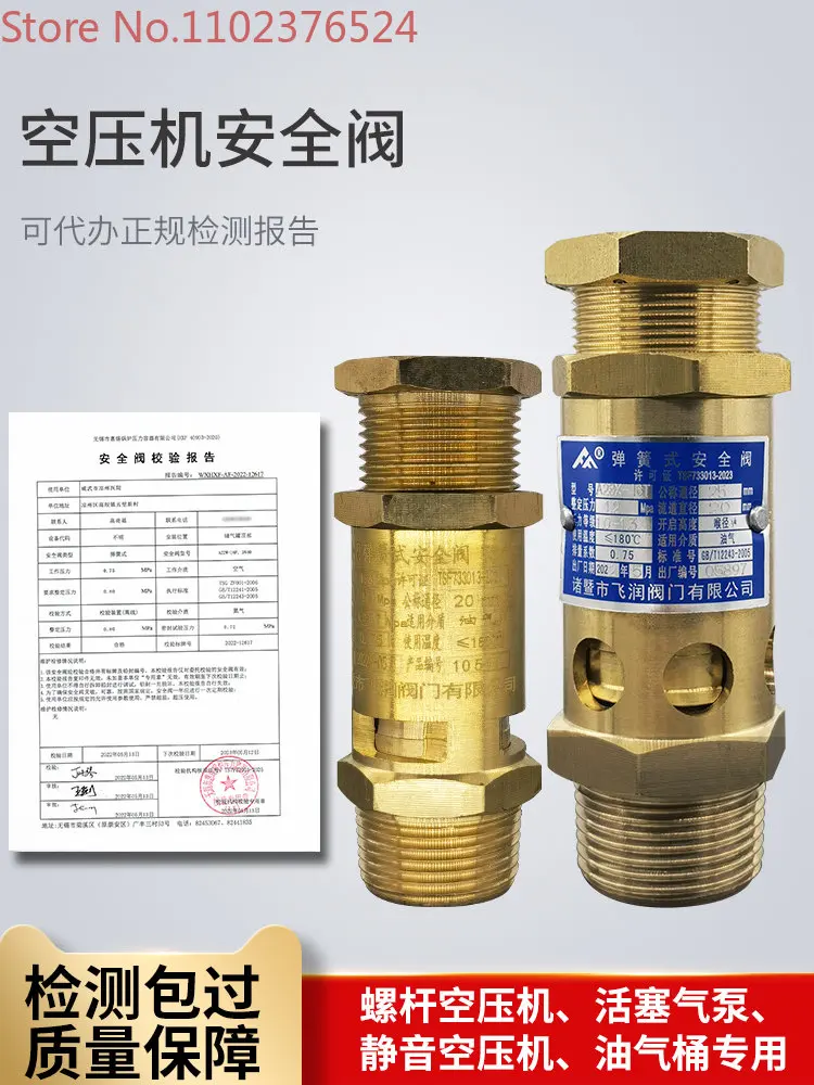 

Air compressor safety valve A28X-16T special relief valve for air pump screw machine All copper spring type DN10/15/20