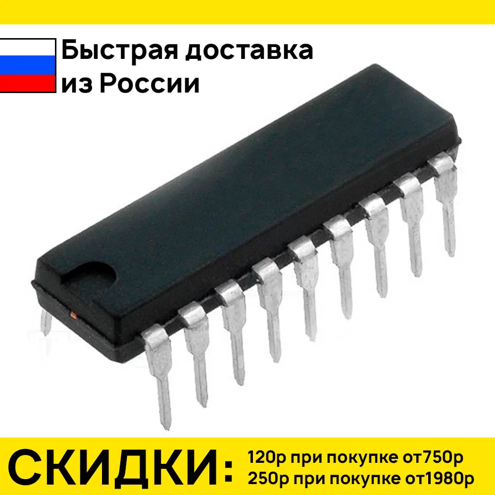5 штук микросхема tda1524a dip-18 не оригинал | Электронные компоненты и принадлежности