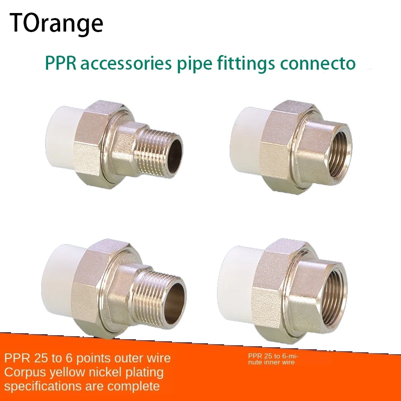 

1/2IN 20PPR outer wire live connection 3/4IN copper live connection water pipe hot melt PPR accessories pipe fittings connector