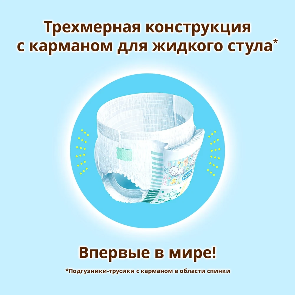 Трусики MOONY универсальные S/M (5-10 кг) 58 шт NEW |