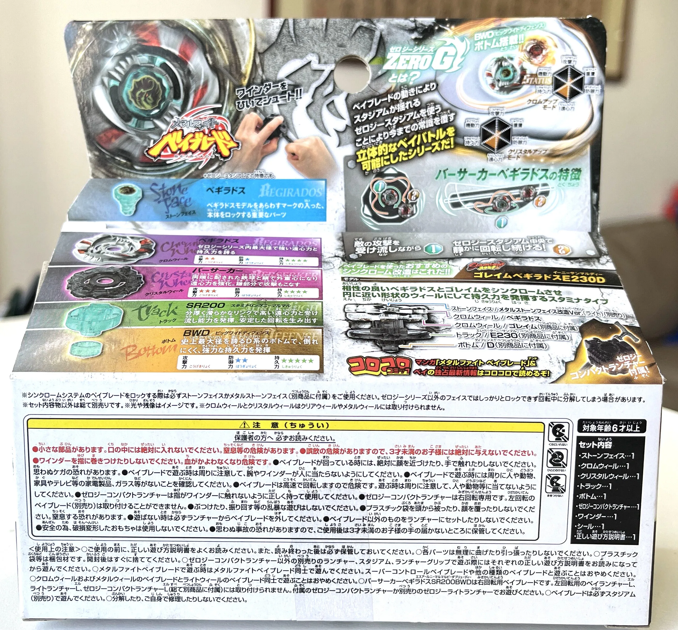 Фото TAKARA TOMY BEYBLADE BBG-22 BERSERKER BEGIRADOS №2