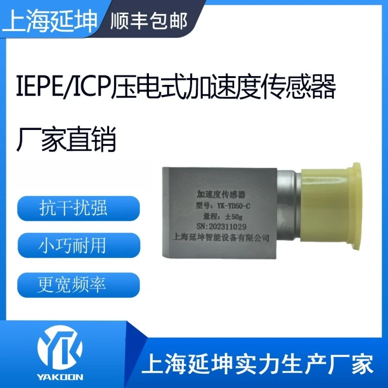 IEPE/ICP Пьезоэлектрический акселерометр Вибрационный зонд Встроенный передатчик