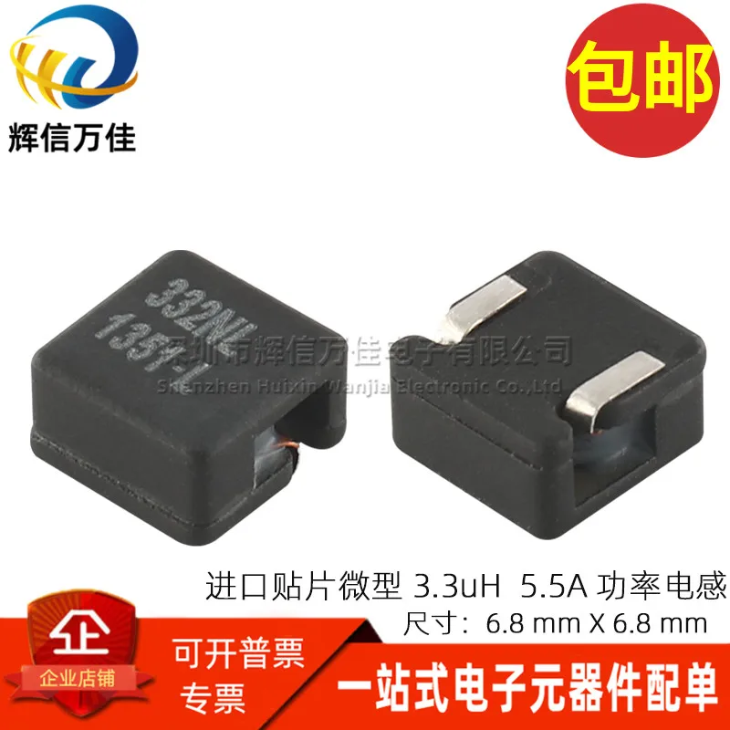 

10PCS/ PG0083.332NL imported patch integrated molding 3.3UH 5.5A power inductor 6.8*6.8MM