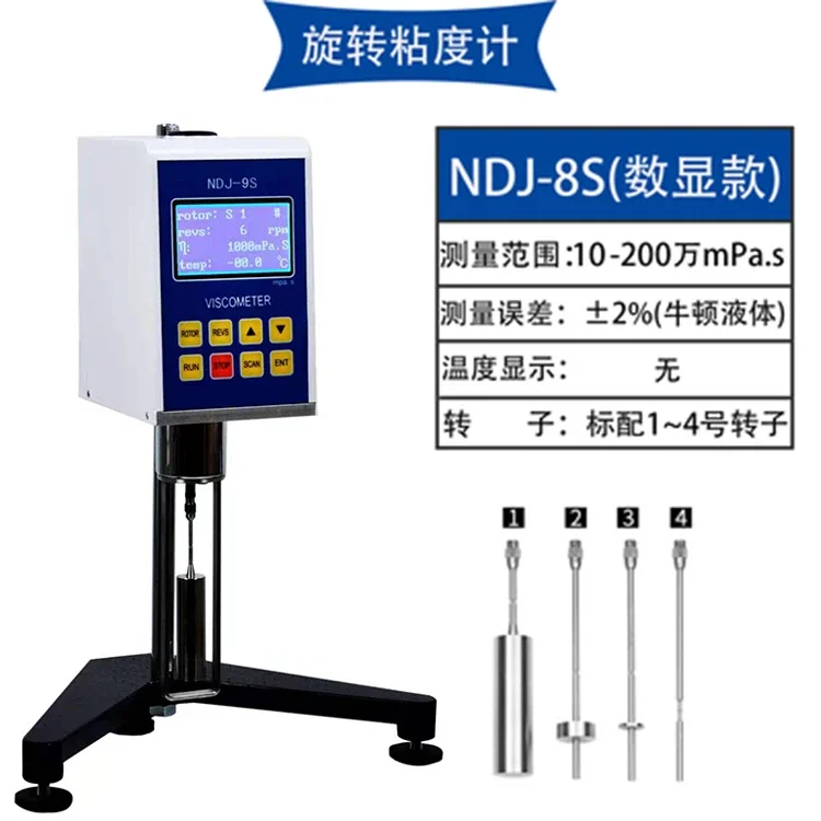 Shanghai Yueping прибор для измерения вязкости NDJ-1/4/NDJ-5S/8S/9S цифровой дисплей роторный