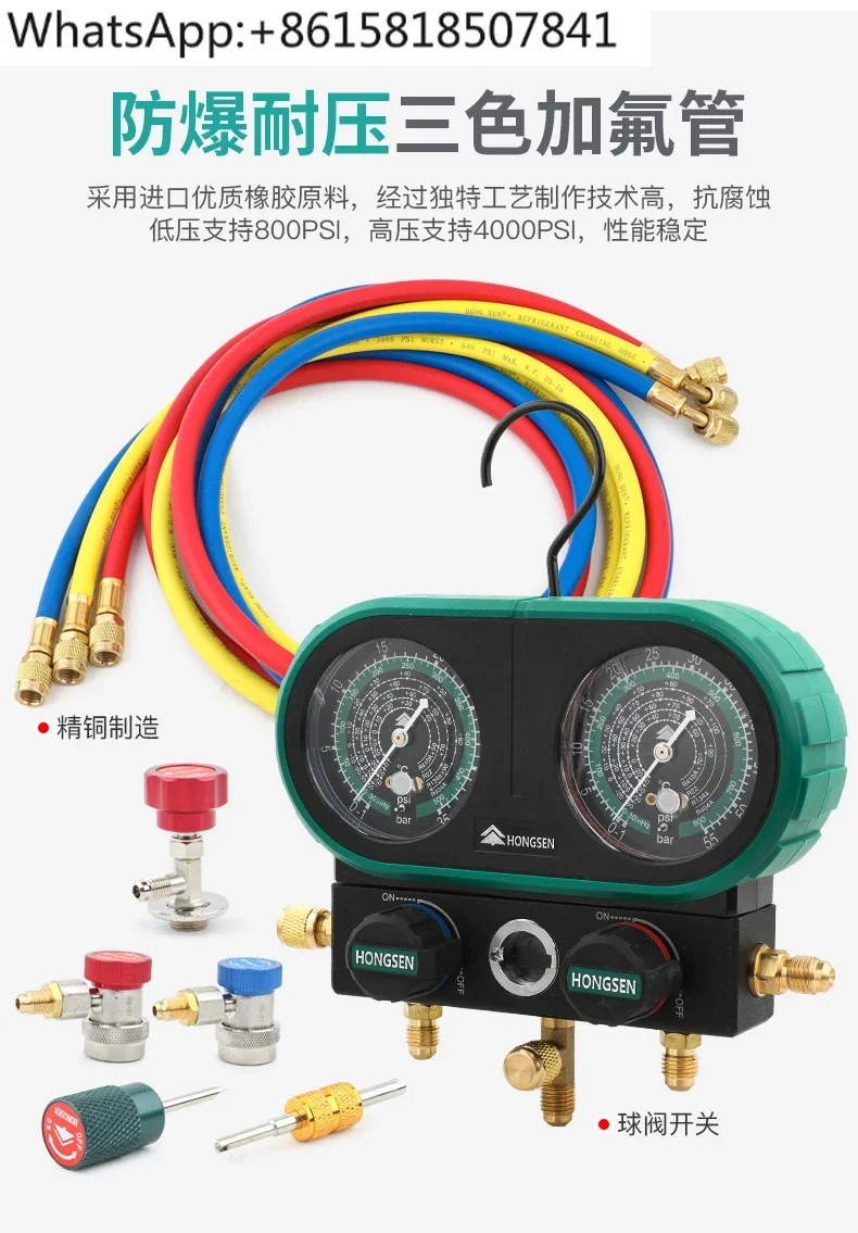 Hongsen HS-MVS60-101A фторидный стол R410R32 двойной для охлаждающей жидкости