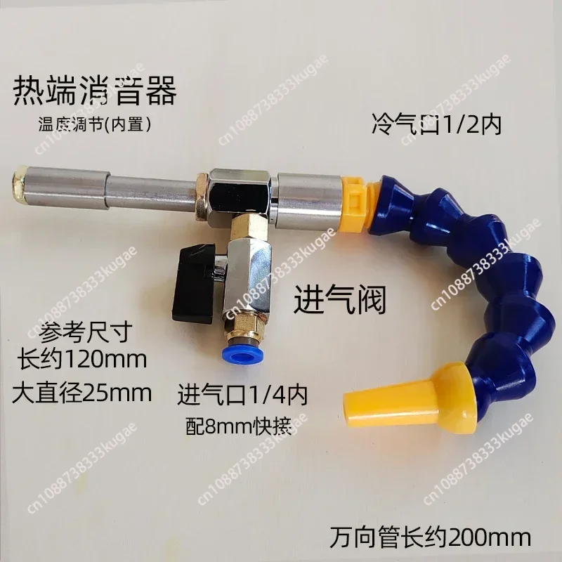 Вихревая трубка для окна