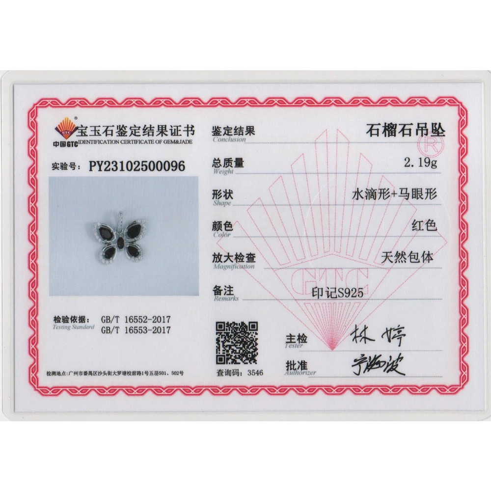 Модное ожерелье в форме бабочки из Мозамбика