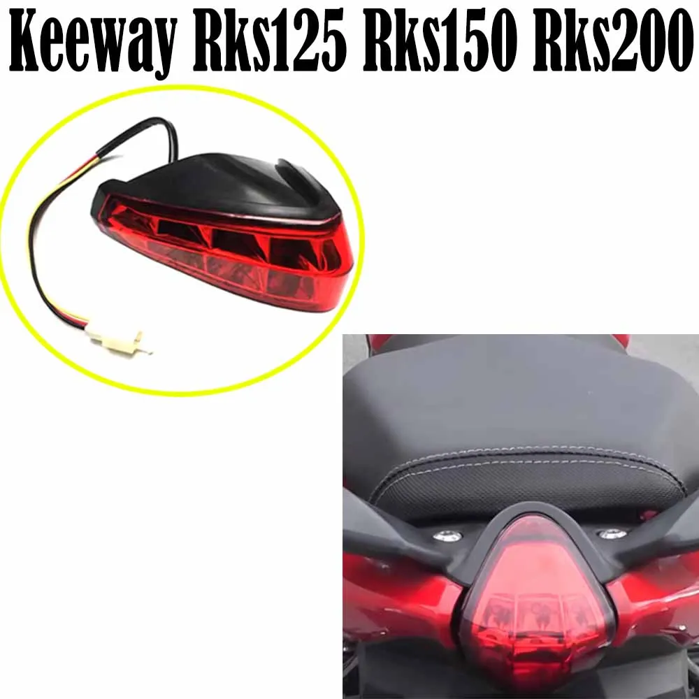Мотоцикл Nre Keeway Rks125 Rks150 Rks200 Задний фонарь Стоп-сигнал Сигнальный RKS 125/RKS 150/RKS 200