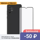 Комплект 2 в 1: Защитный силиконовый чехол Soft Touch + защитное стекло для Samsung Galaxy A32 4G