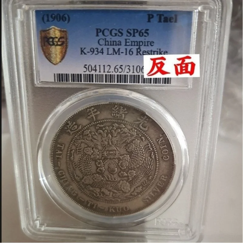 PCGsGraded Coin Gold Shield Guangxu Year Made Серебряная монета династии Цин Отдел дома Серебряный доллар Bingwu Year Made Drago (art.: 3920cecf2fc95) - 3920cecf2fc95