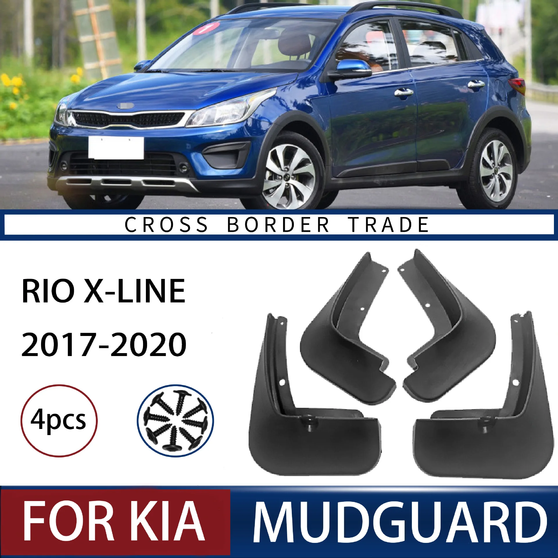 Для KIA Rio X-Line 17-20 Kia KX COROSS брызговики передние и задние расширители крышка