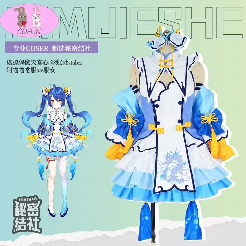 COFUN VTuber Amamiya Kokoro Косплей Костюм Милое Прекрасное Неформальное Платье Активная