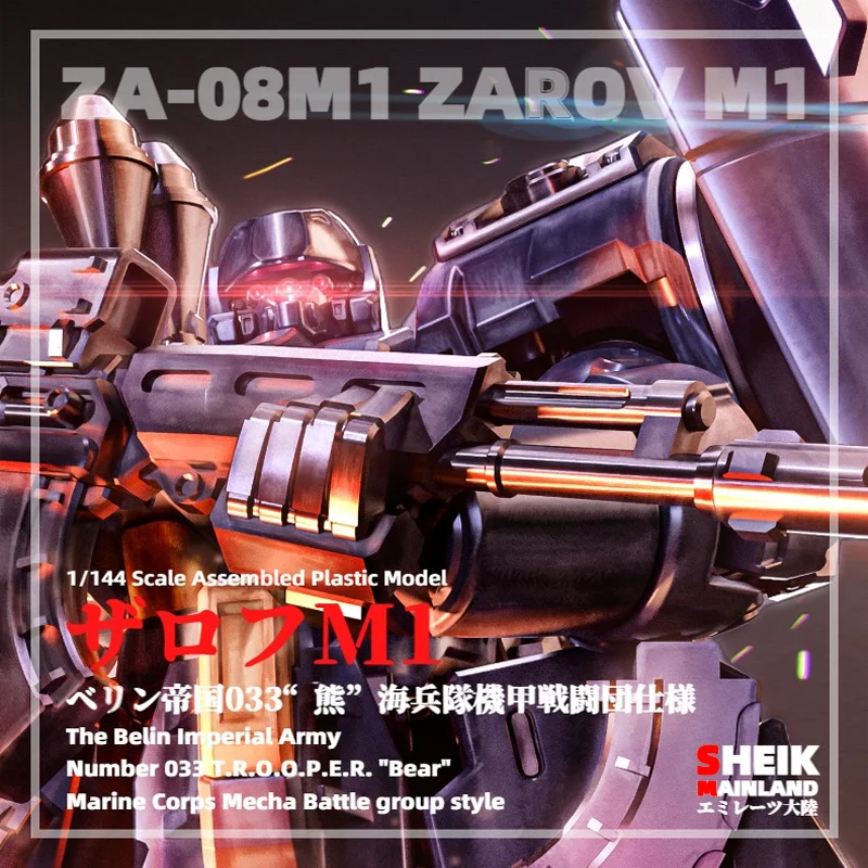 Предпродажа шейк Mainland HG 1/144 Zarov M1 пластиковая игрушка в стиле морской пехоты