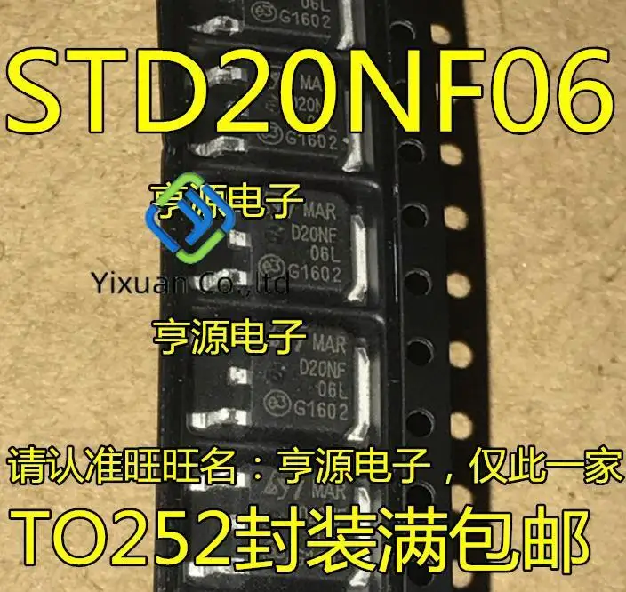 20pcs original new STD20NF06LT4 STD20NF06L D20NF06L N-channel MOSFET 20A 60V