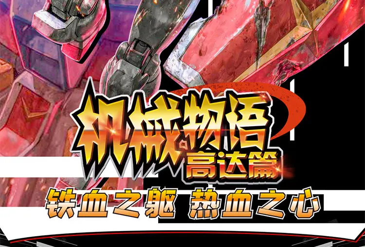 Карта истории о механике редкая карта SSR горячее тиснение PTR флеш-карта TSR