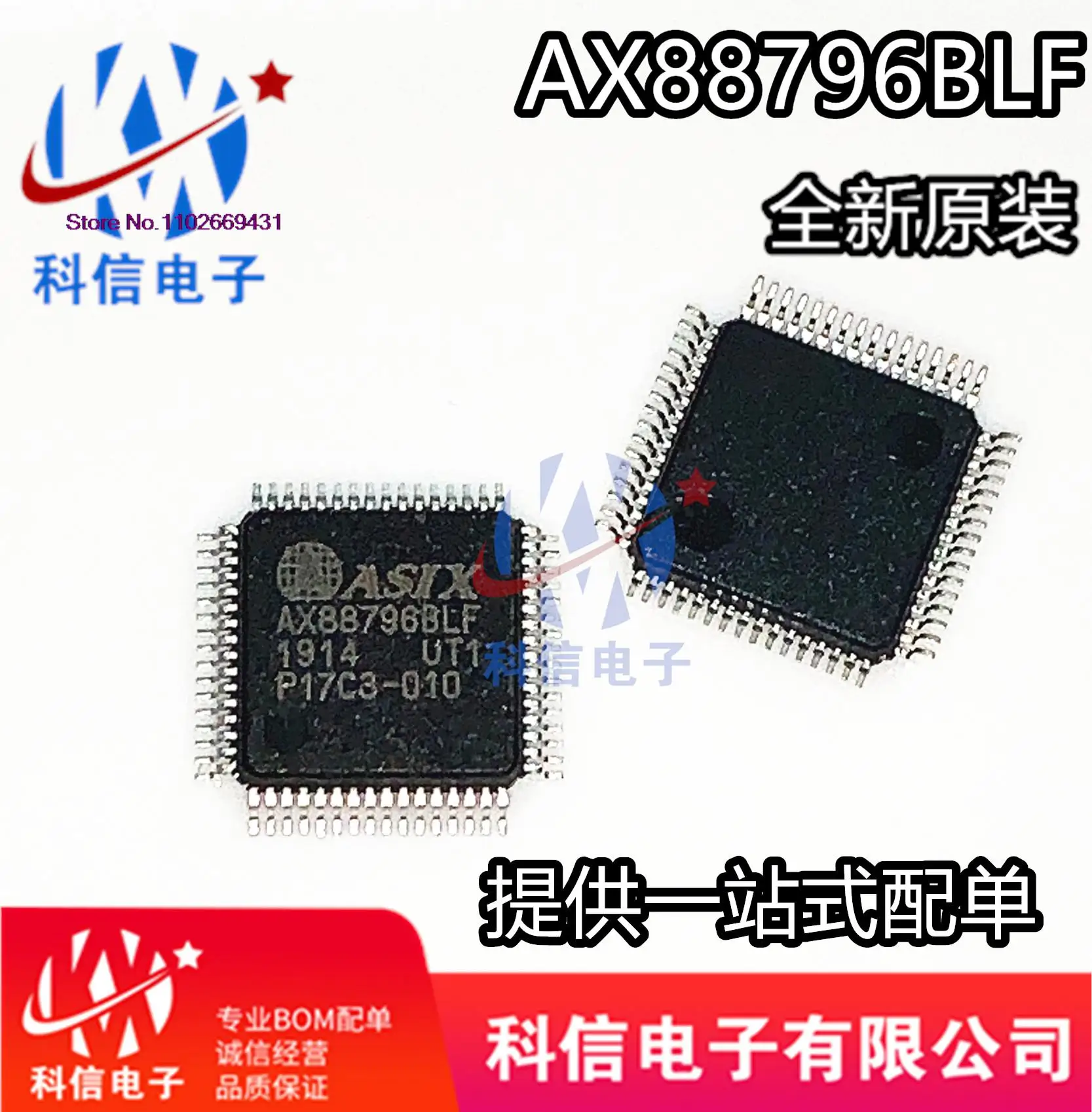 5 шт./партия AX88796BLF AX88796 QFP-64