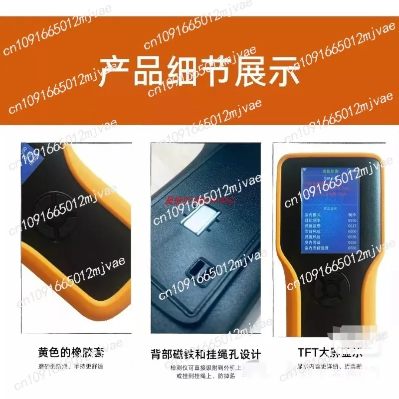 Детектор обслуживания неисправностей преобразования частоты кондиционера