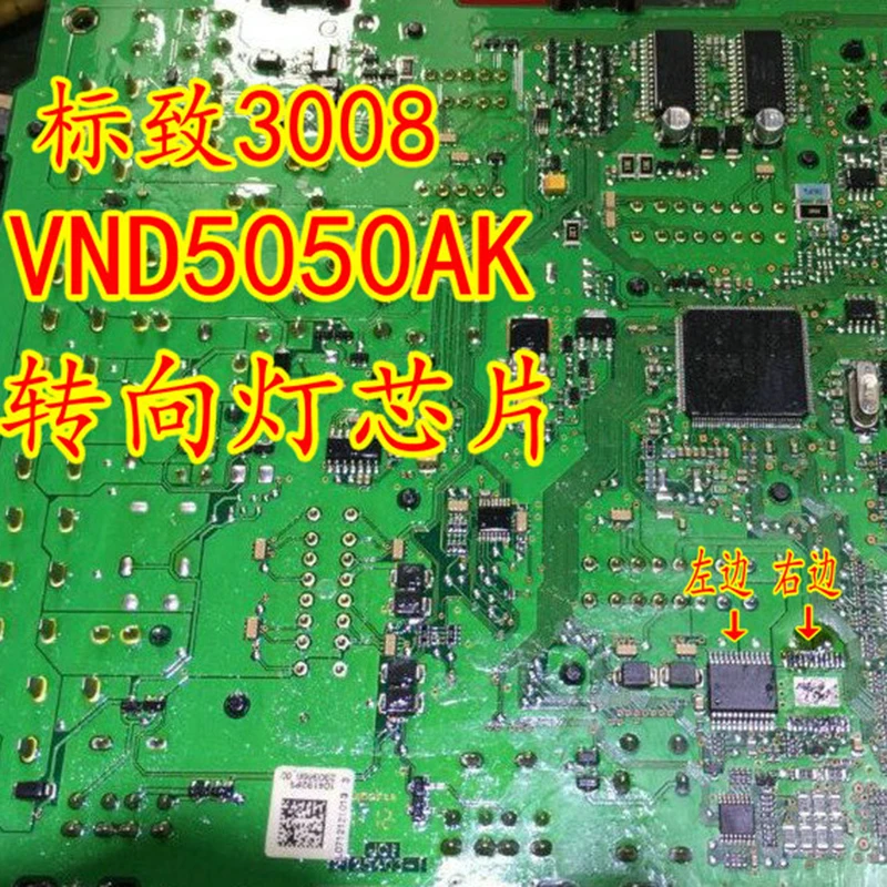 

VND5050AK Original New Auto IC Chip 3008 Turn Lamp BCM Control