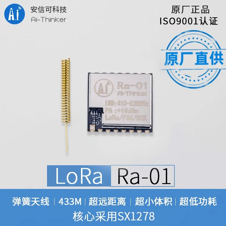 Sx1278 Lora широкоформатный беспроводной модуль/433 МГц беспроводной последовательный порт/интерфейс SPI Фотогалерея/Фотогалерея