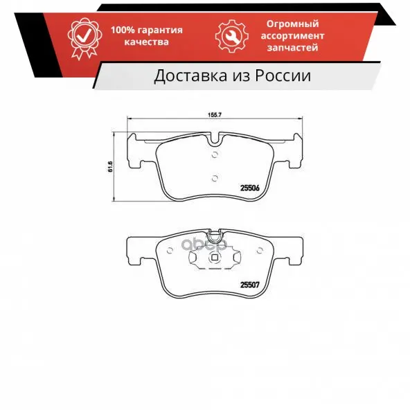 Колодки тормозные BMW 1 F20/21 /3 F30/34/35 /4 F32/36 передние BREMBO арт. P 06 070 |