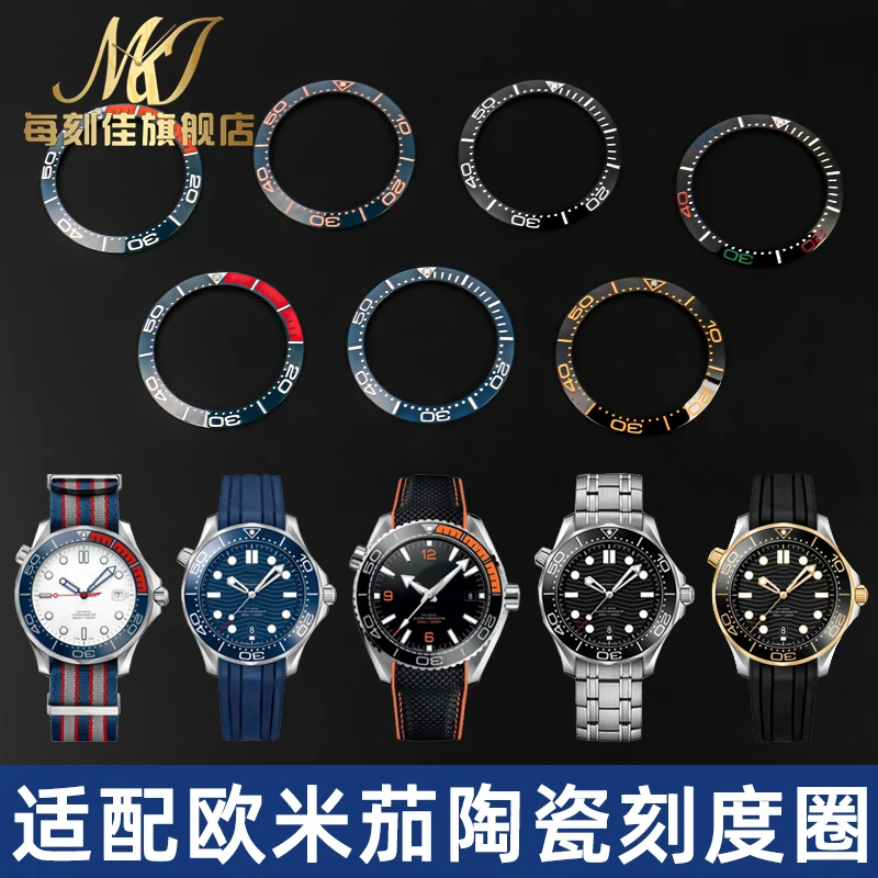 

Керамическое кольцо для часов Omega Haima 300 38 42 мм