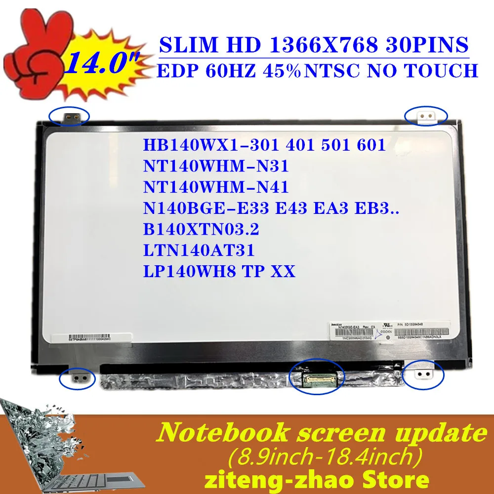 Бесплатная доставка 14-дюймовая тонкая панель для экрана модель B140XTN02.9 B140XTN03.3