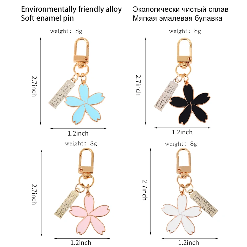 Брелок цветок под заказ розовый синий белый брелок для женщин и мужчин одежда