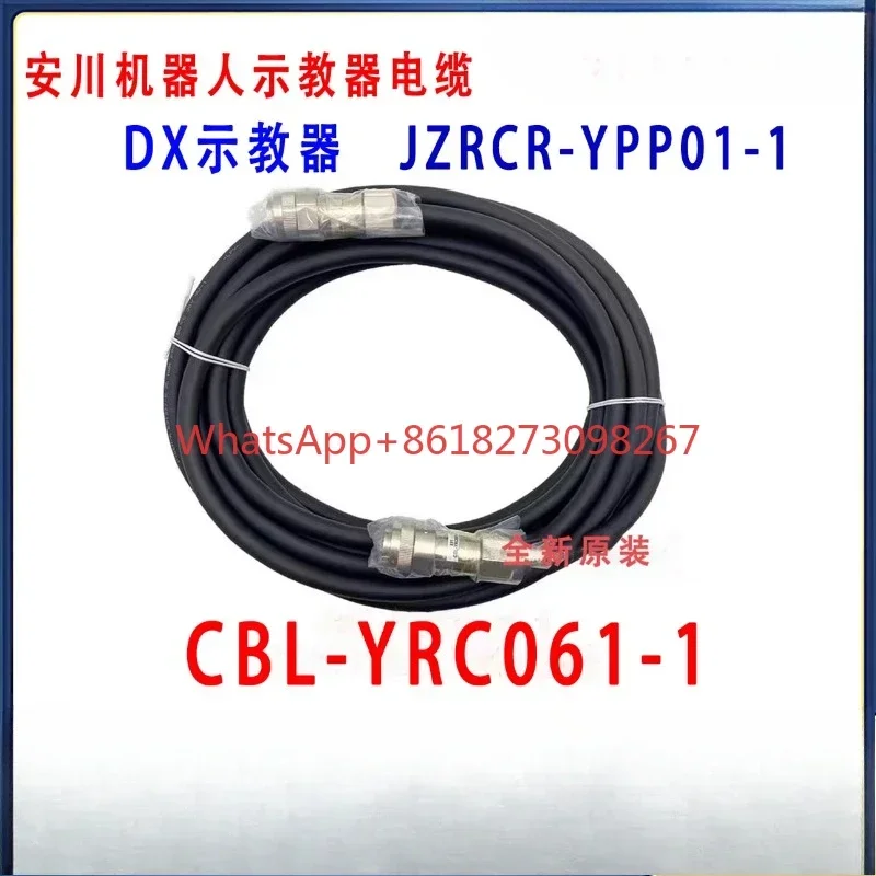 Удлинительный кабель DX X81 CBL-YRC061-1