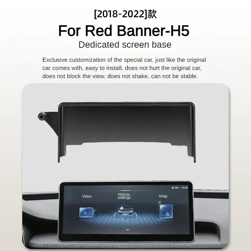2018-2022 для Hong Qi Red Banner FEW H5 автомобильный экран держатель телефона беспроводное