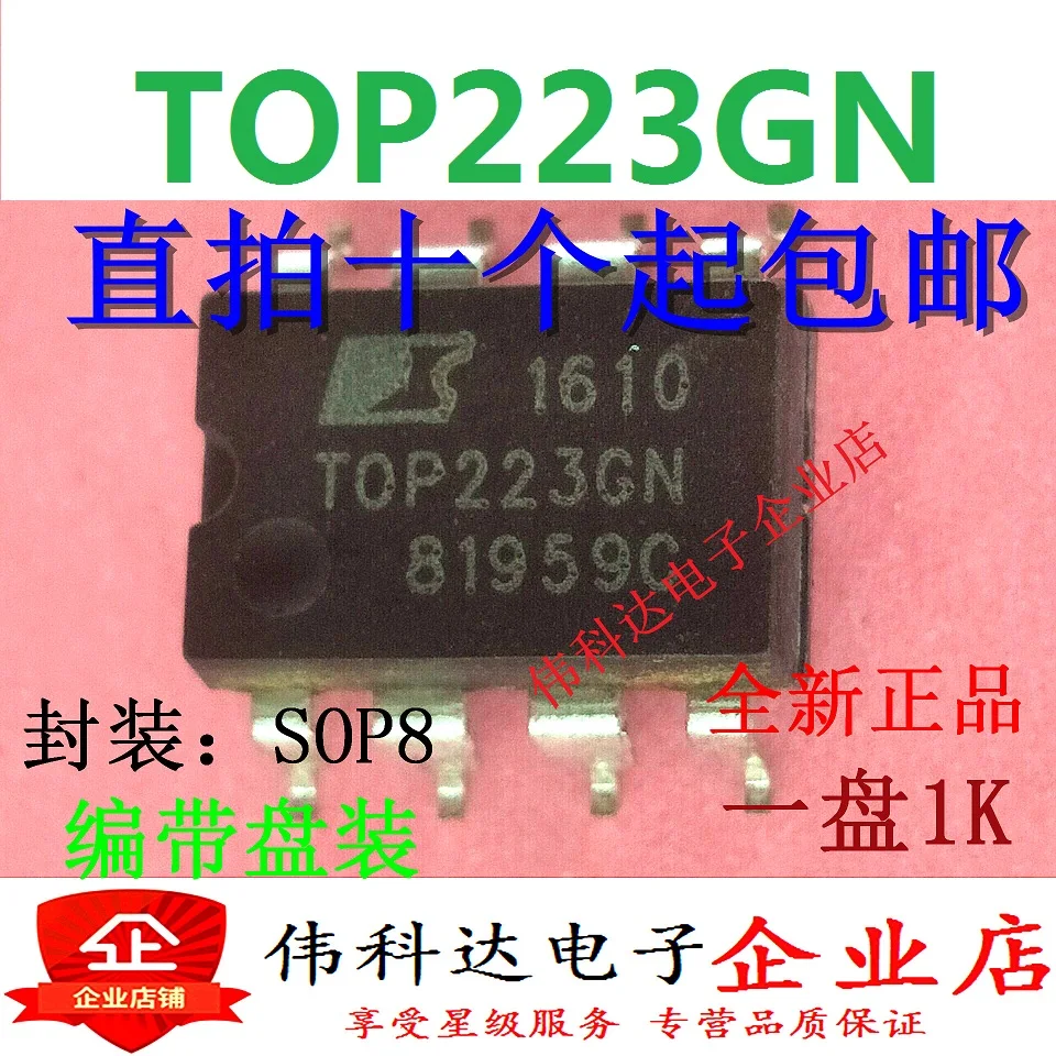 50 шт./партия TOP223GN TOP223G SOP-7 IC