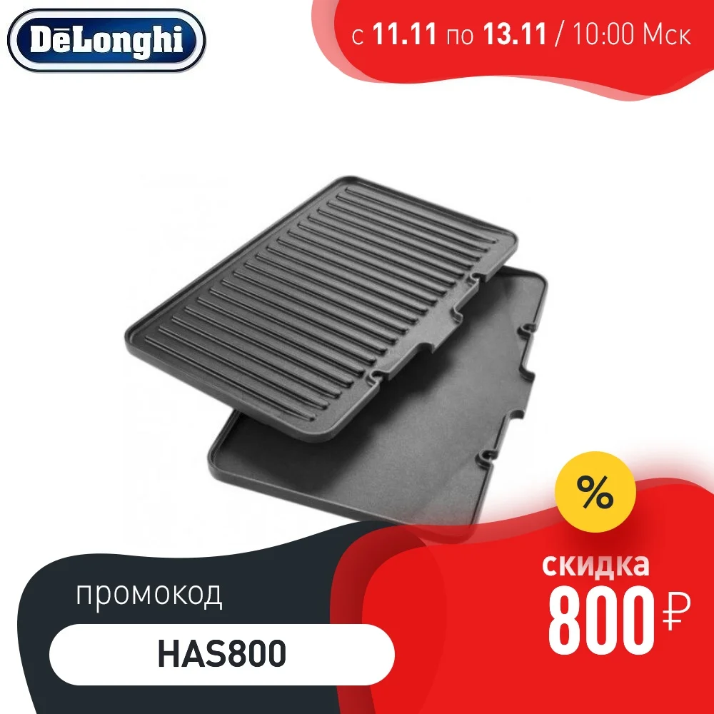 Купить Панели Для Электрогриля Delonghi