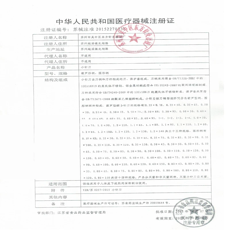 Одноразовая Стерильная акупунктурная игла для акупунктуры Yin Zhen Xiu Zhongyan