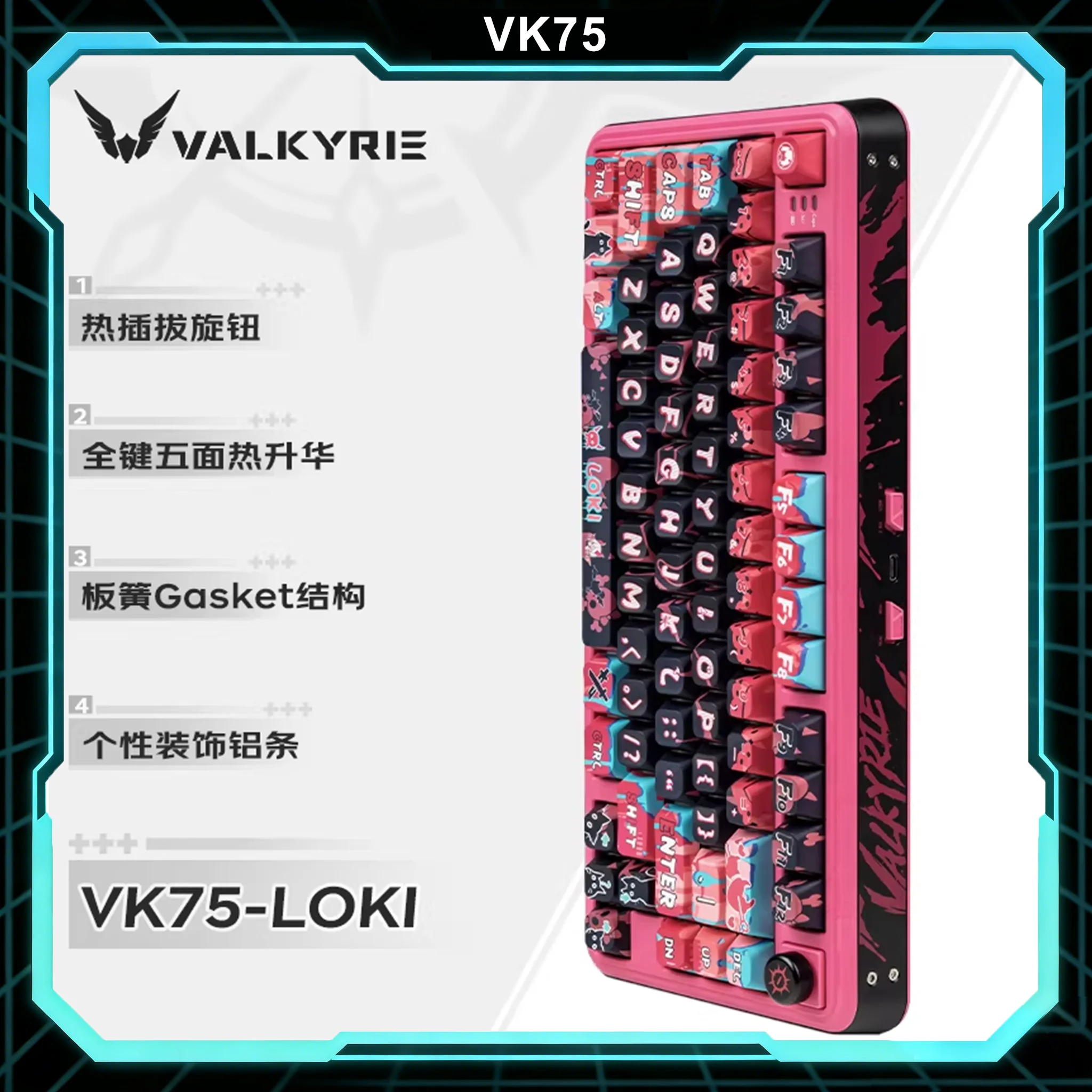 Фото VALKYRIE VK75 Индивидуальная механическая клавиатура, проводная/Bluetooth/трехрежимная игровая клавиатура, игровой подарок №1