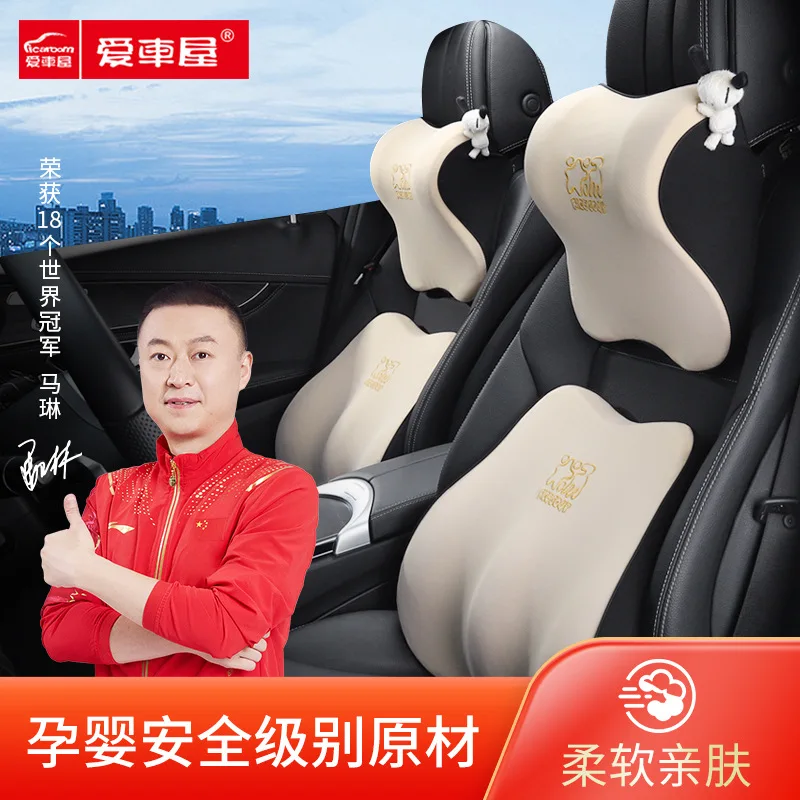 High-grade Latex Car Headrest Cushion Car Seat Neck Pillow Lumbar Support Car Pillow Pillow Summer