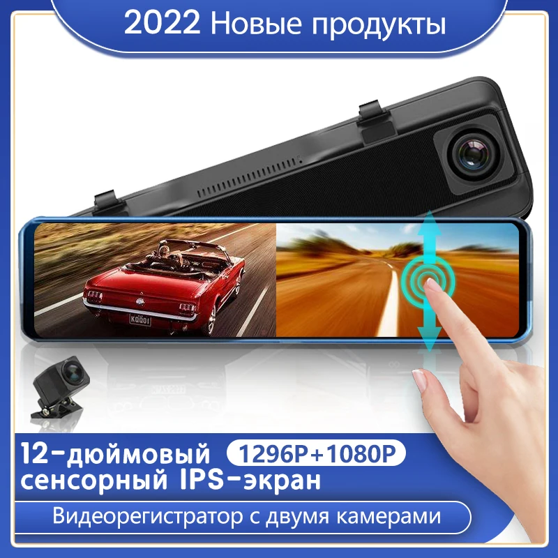 

MLOVELIN New Universal 12 Inch Streaming Media Front and Rear Dual Recording Touch Rearview Mirror 1080P HD 2.5D Curved Screen
