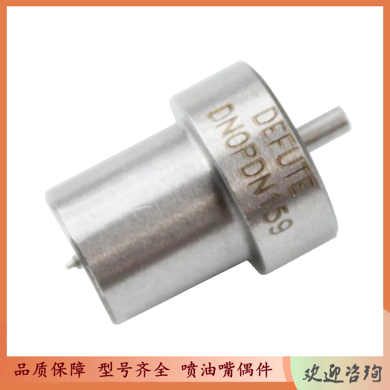 

Diesel engine DN0PDN159 DN0PDN113 DN0PD58 shaft pin type PD series of diesel injector nozzle is oil